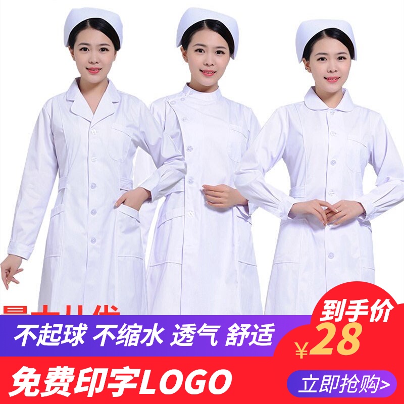 护士服短袖白大褂长袖美容服实验工作服药店服娃娃领西服领粉白色