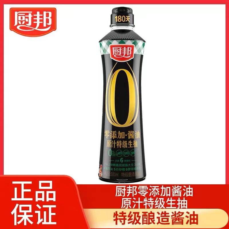 厨邦酱油零添加500ml*4瓶原汁特级生抽酿造酱油凉拌菜炒菜调味料高性价比高么？