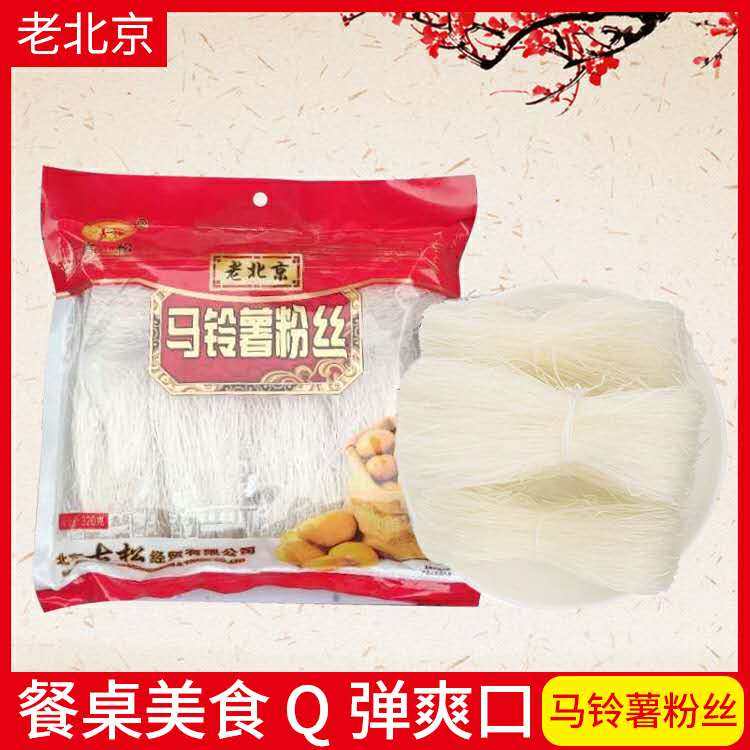 老北京马铃薯粉丝320g *2粉丝爽滑筋道火锅粉丝炒菜酸辣粉方便速