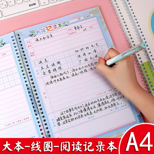 A4和A5可选 一本100页老师推荐~