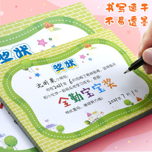 a4全勤宝宝奖奖状大号幼儿园全勤宝宝奖牌奖品满勤宝宝奖状全勤奖状小奖状儿童全勤小明星全勤奖奖状礼物定制