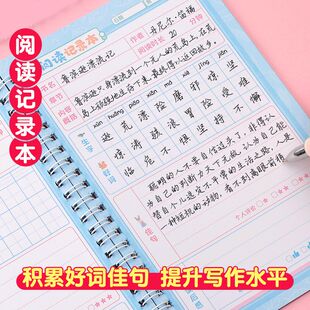 日积月累好词好句摘抄本一年级上读书笔记本专用本小学生二年级三年级语文摘抄采蜜集课外阅读记录本摘记本A5