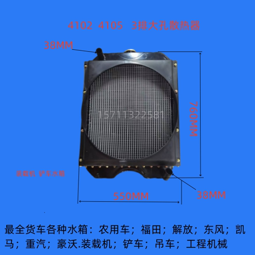 4105/4102水箱小装载机铲车水箱