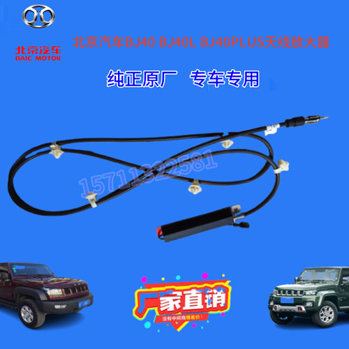 天线信号接收器信号放大器BJ40