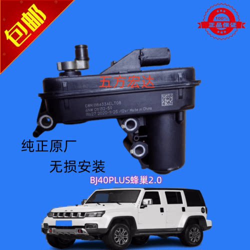 使用于北京汽车涡轮增压器执行器
