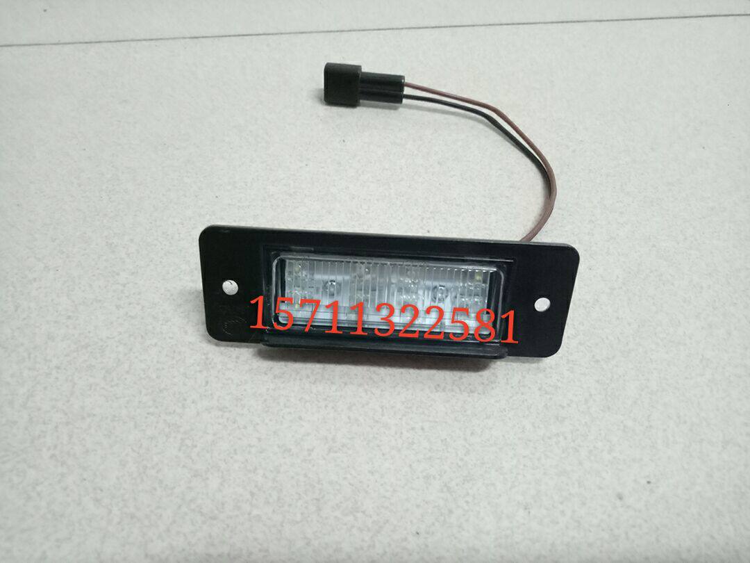 北京汽车BJ40 BJ40L BJ80后牌照灯 b40 b40l b80后牌照灯保险杠灯