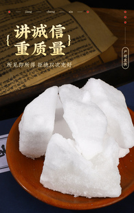 樟脑中药材 樟脑块 樟脑粉 500克包邮 另售冰片 薄荷冰 梅片 牛黄