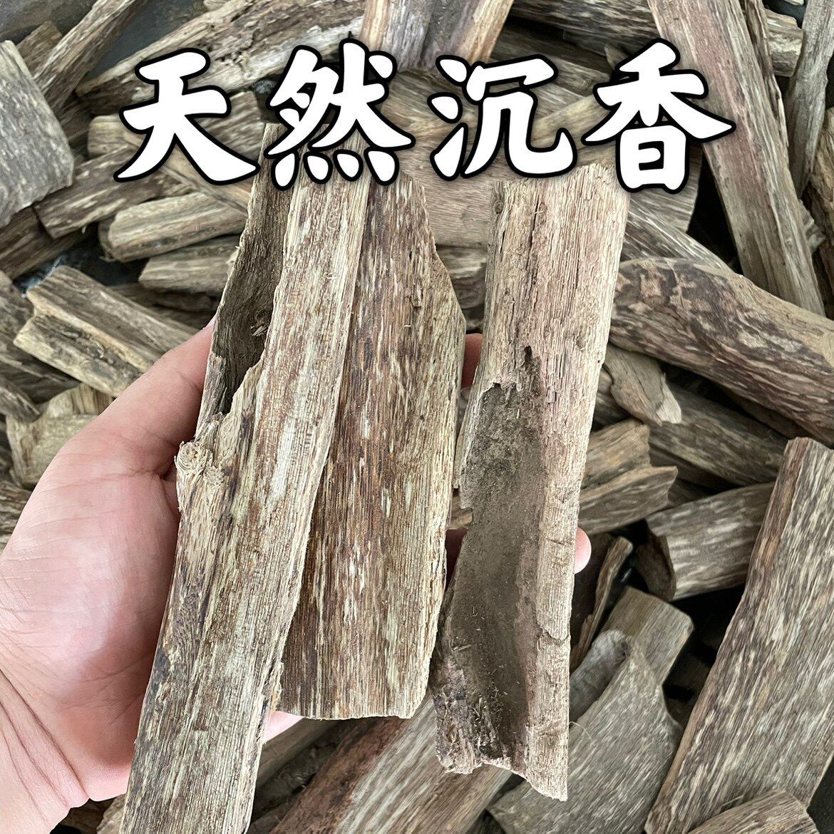 正宗天然沉水越南奇楠沉香木料原木块碎粒安神助眠熏香养生泡茶水