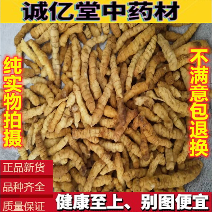 草石蚕中药材500g包邮