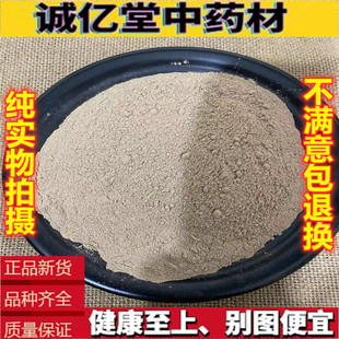 三叶青中药材三叶青粉 新货 500g克包邮 正品浙江金线吊葫芦 散装