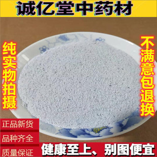 紫石英粉 中药材 新货500克包邮 正品紫萤石 萤石粉 售煅紫石英粉