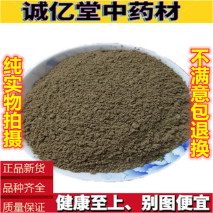 青木香粉 中药材 新货 500g包邮 现磨纯木香粉 超细粉 广青木香粉