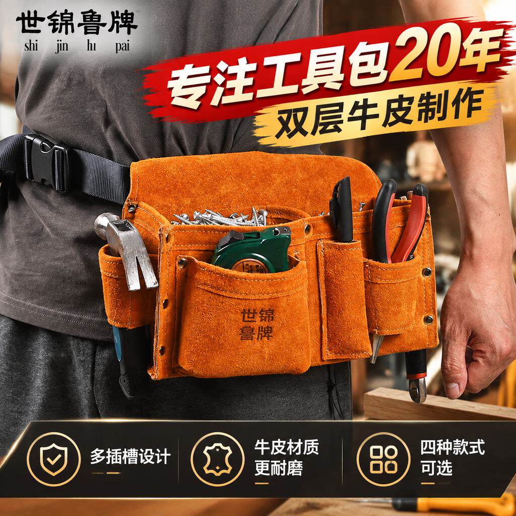 牛皮加厚钉子包工地装修木工专用钉子兜建筑架子耐磨用腰包工具包