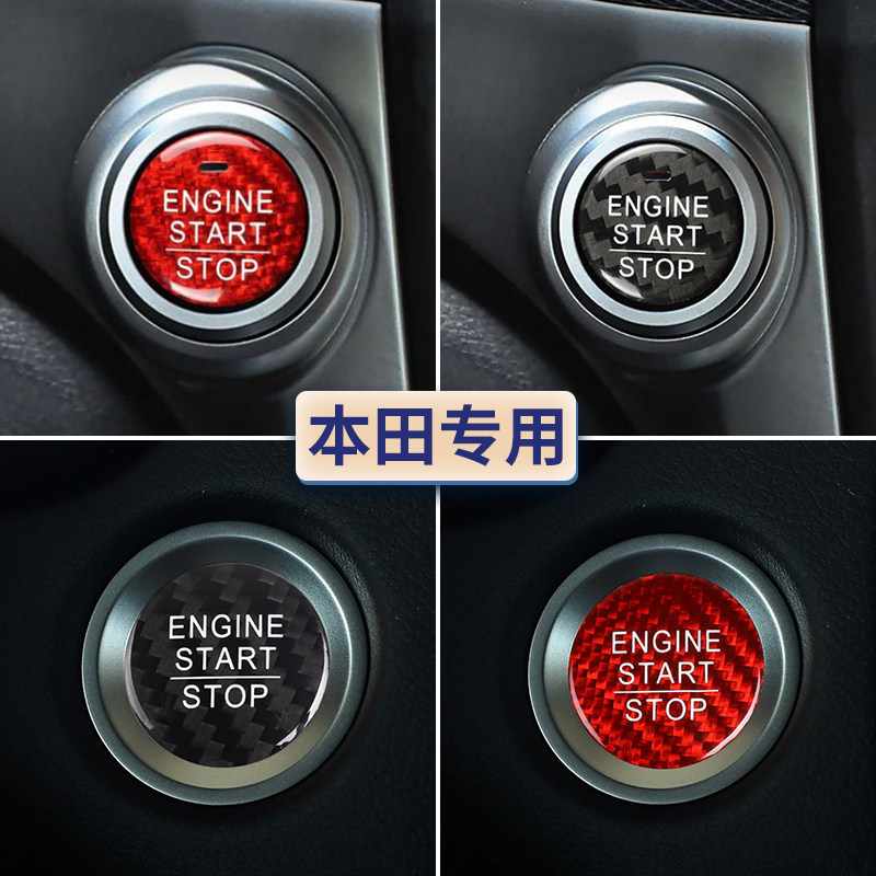 本田CRV思域雅阁凌派CRV缤汽车贴片/贴纸