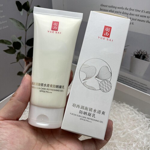 肖战同款羽西白玉防晒凝乳防晒霜