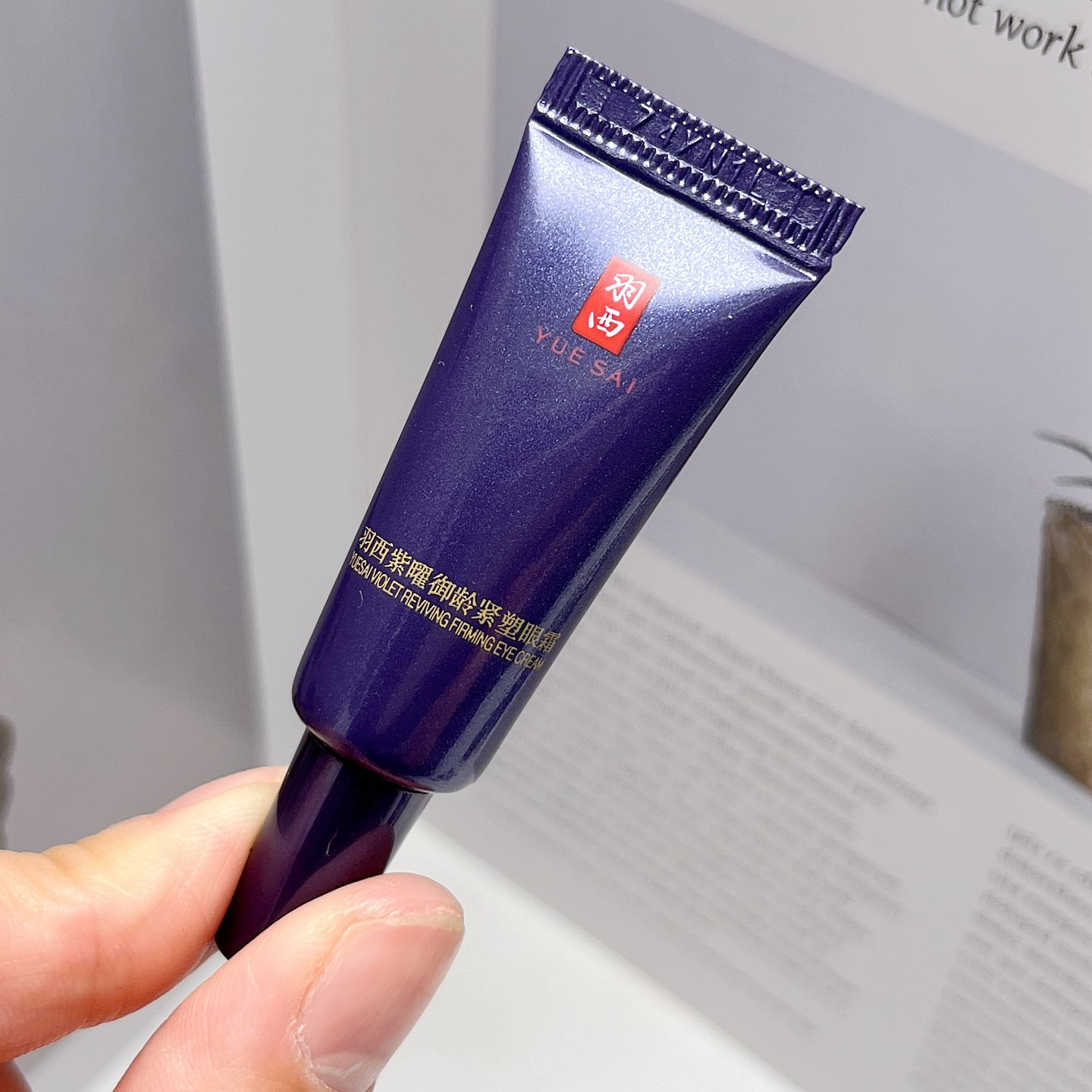 羽西人参紫曜御龄紧塑眼霜5ml 眼霜小样玻色因眼霜抗皱淡化