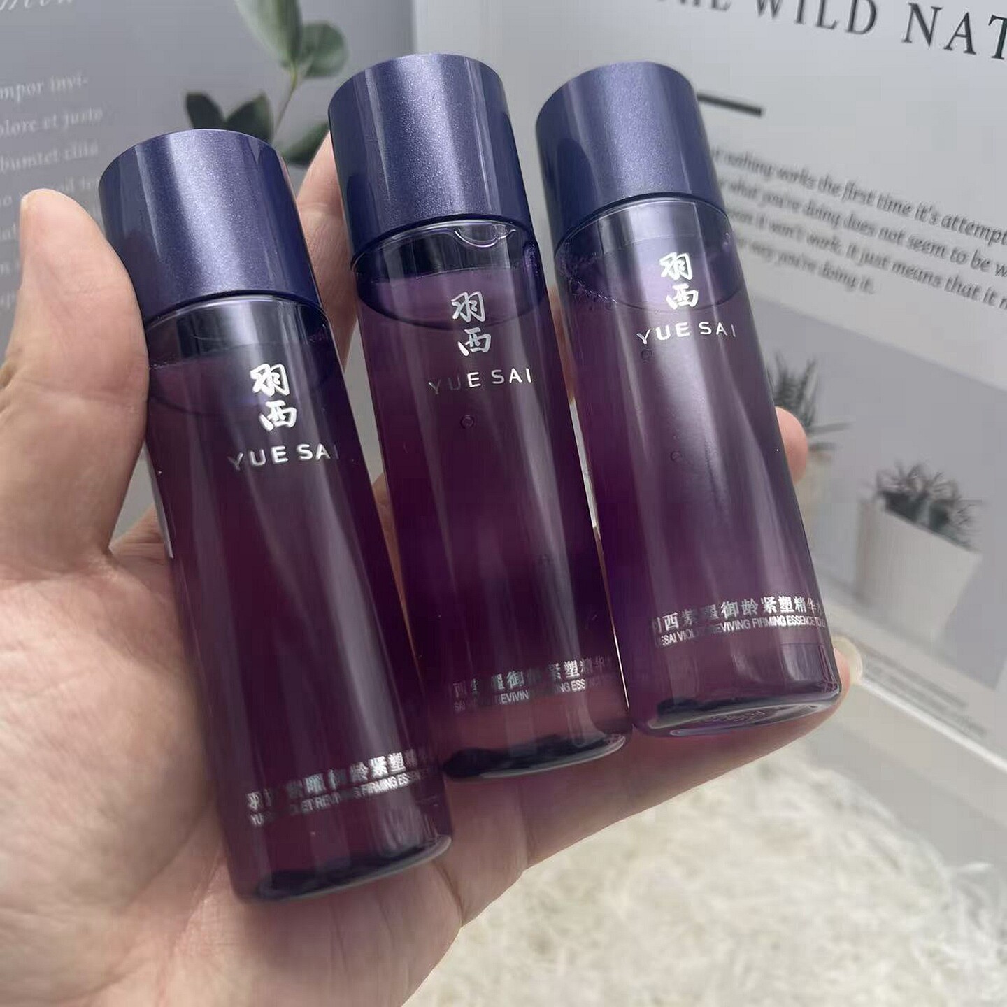 新款羽西人参紫曜御龄紧塑精华水调理液小样50ML紧致抗衰修护