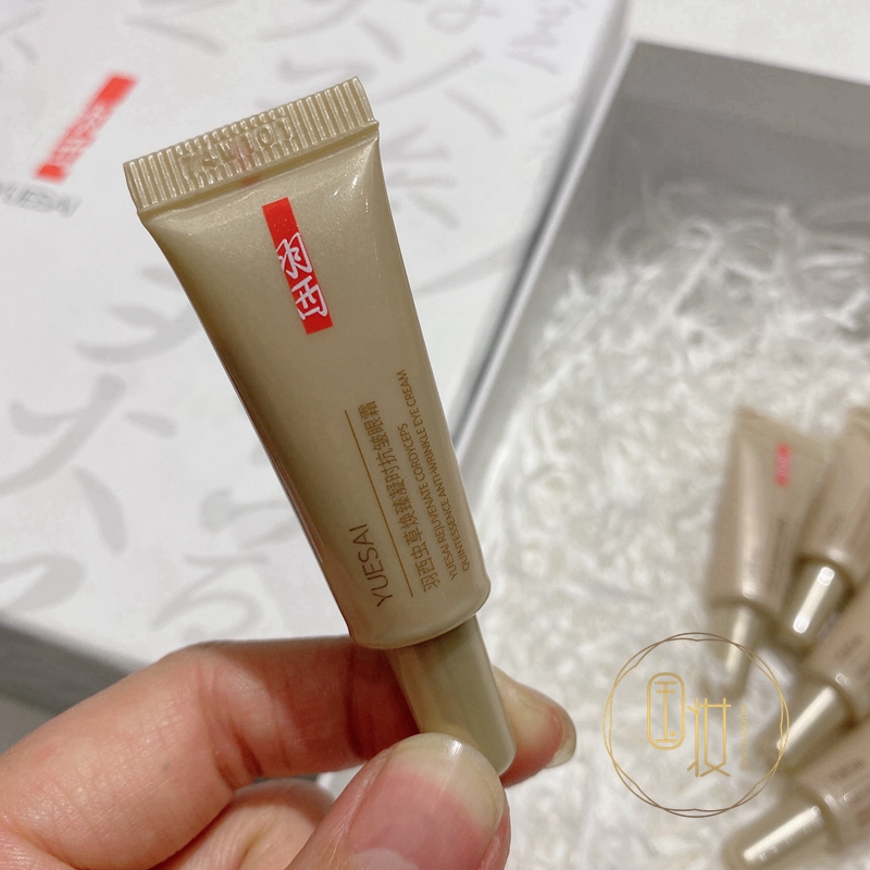 羽西鎏金眼霜小样21%浓度玻色因