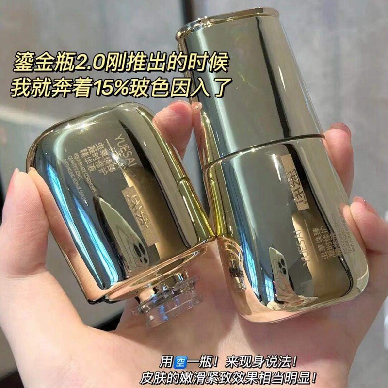 全新有塑封羽西二代鎏金瓶15%玻色因紧致焕凝时修护精华液30ML,美容护肤/美体/精油,液态精华,淘宝优惠券,粉丝福利购,淘宝优惠卷
