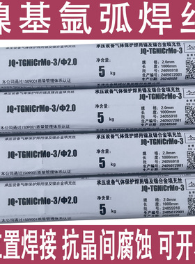 金桥镍基合金焊丝ERNiCrMo-3/625ERNiMo-4/C276/ERNiCr-3ERNi-1