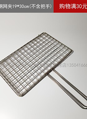 不锈钢烧烤夹子网状加粗家用