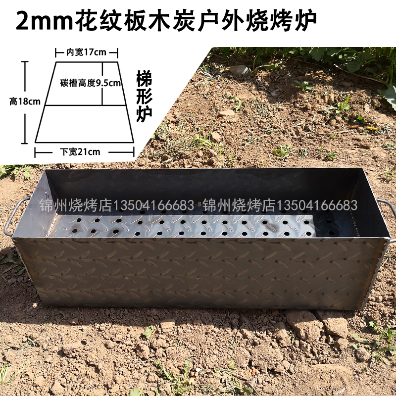 ④家用木炭户外加厚烧烤架子烧烤炉烤肉钢板羊肉串5人以上花钢板
