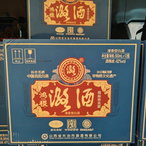 山西鸿稷潞酒42度12瓶*500ml