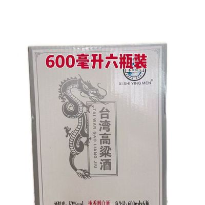 台湾高粱酒52度浓香型整箱6瓶