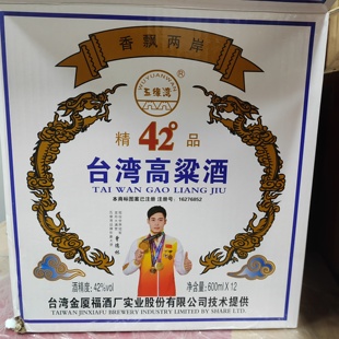 五缘湾台湾高粱酒42度600ml*2瓶装尝鲜价纯粮浓香型白酒口粮酒