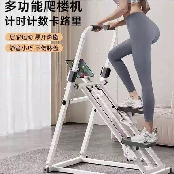 多功能爬楼机健身家用原