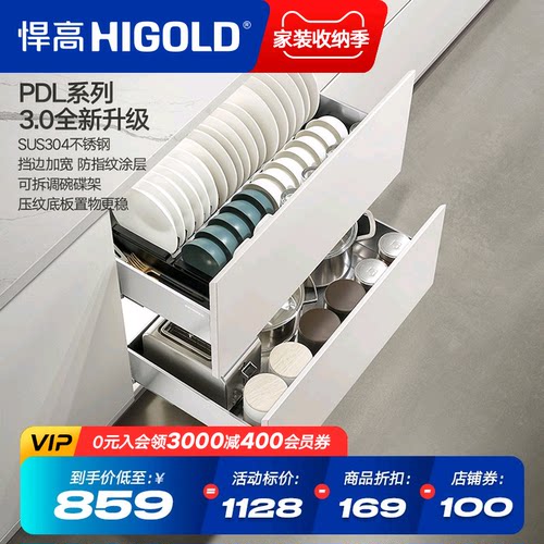 /厨房橱柜拉篮抽屉式304