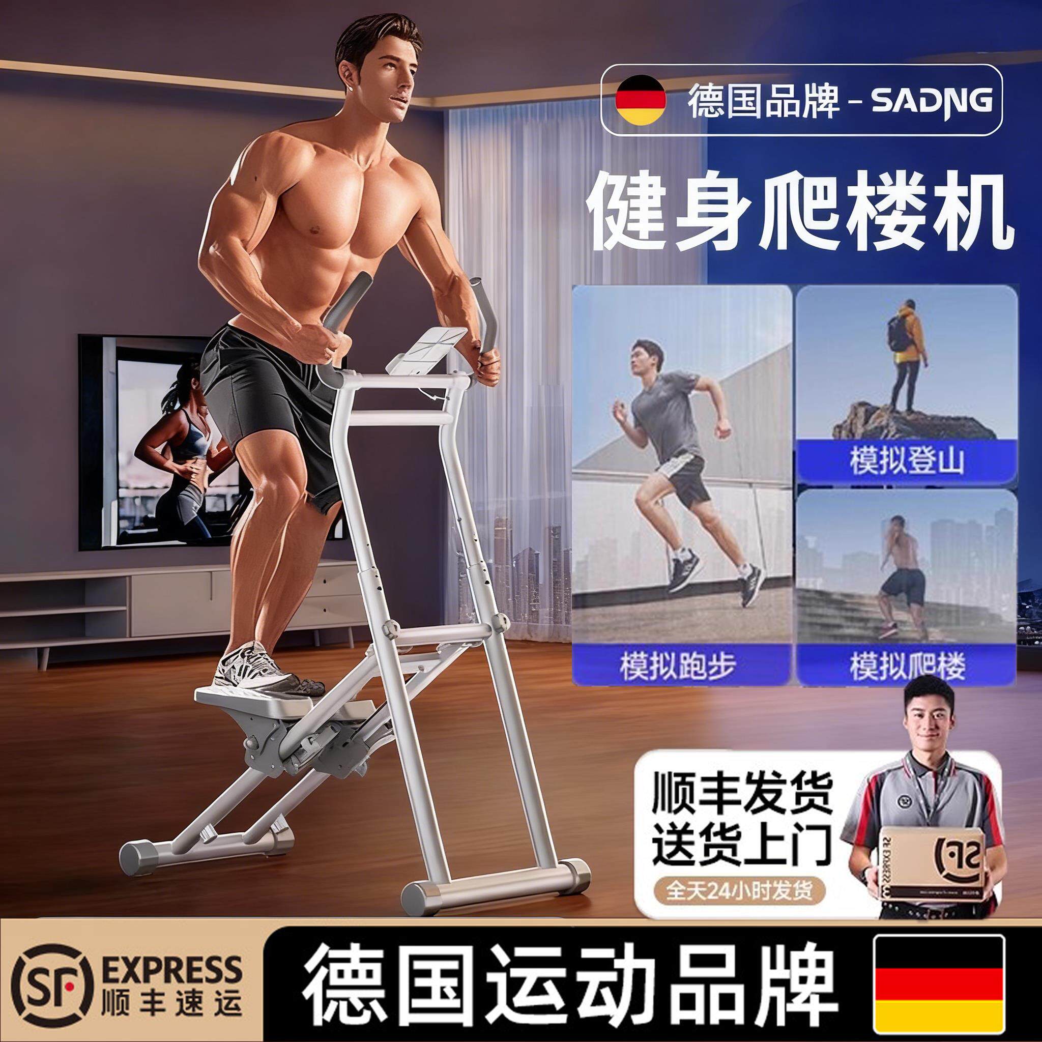 多功能室内爬楼机脚踏健