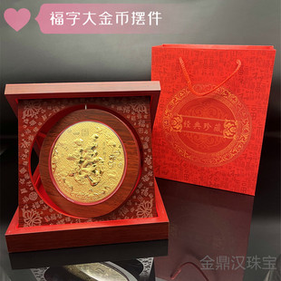 2026马年仿金箔御笔福字大金币金箔开运金币九龙币木盒摆件直播礼