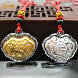 福字金锁吊坠银锁吊坠仿金箔福字锁包平安锁挂件保险银行会销礼品