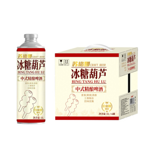 冰糖葫芦精酿果味啤酒1L/瓶冰镇西瓜蔓越莓蜜桃榴莲精酿