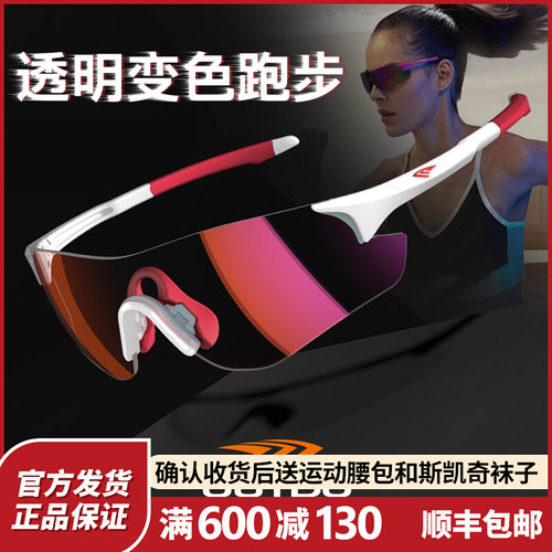 高特马拉松跑步眼镜运动防风专业男女户外太阳眼镜偏光骑行护目太