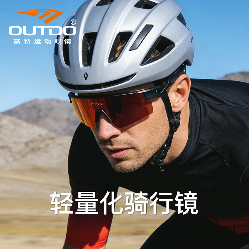 高特骑行眼镜变色防风沙登山护目镜男女跑步运动户外墨镜GT67027,自行车/骑行装备/零配件,骑行眼镜/风镜,淘宝优惠券,粉丝福利购,淘宝优惠卷