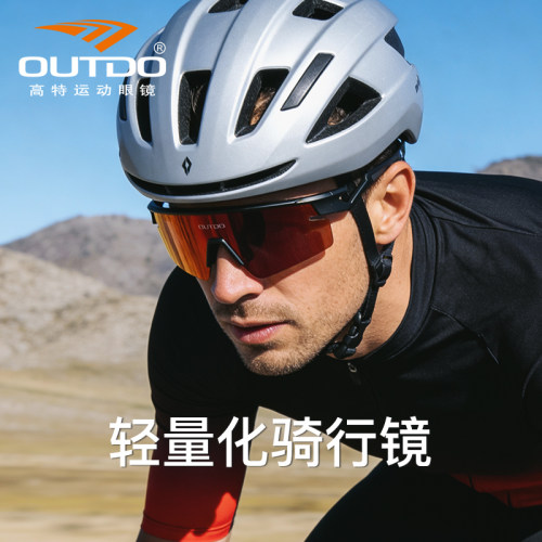 高特骑行眼镜变色防风沙登山护目