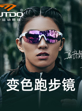 高特马拉松跑步眼镜运动防风专业男女户外太阳镜偏光骑行护目墨镜