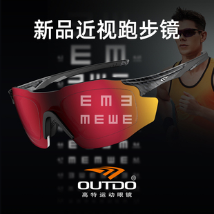 高特近视跑步眼镜马拉松专业太阳镜男款女墨镜带度数一体运动眼镜