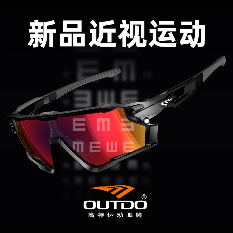 高特运动眼镜近视骑行跑步变色偏光一体护目镜男士女自行车墨镜