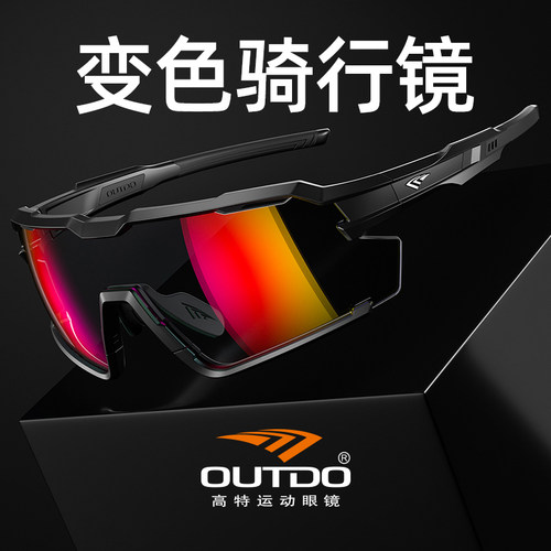 高特骑行眼镜男女专业运动墨镜