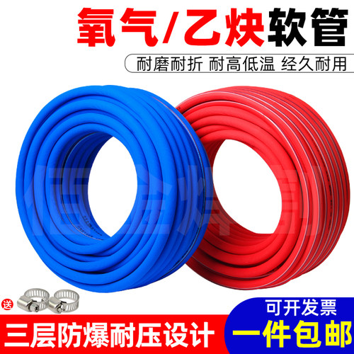 橡胶管氧气管乙炔管耐高压防爆管