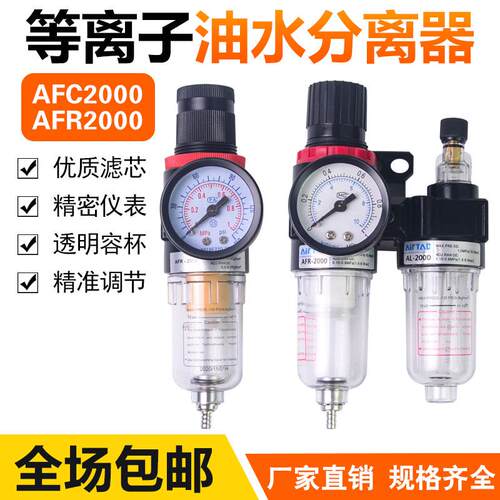 等离子油水分离器LGK气源处理器