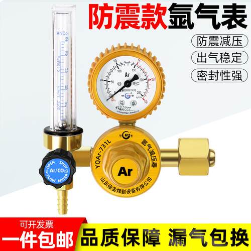氩气减压阀氩气表节气省气