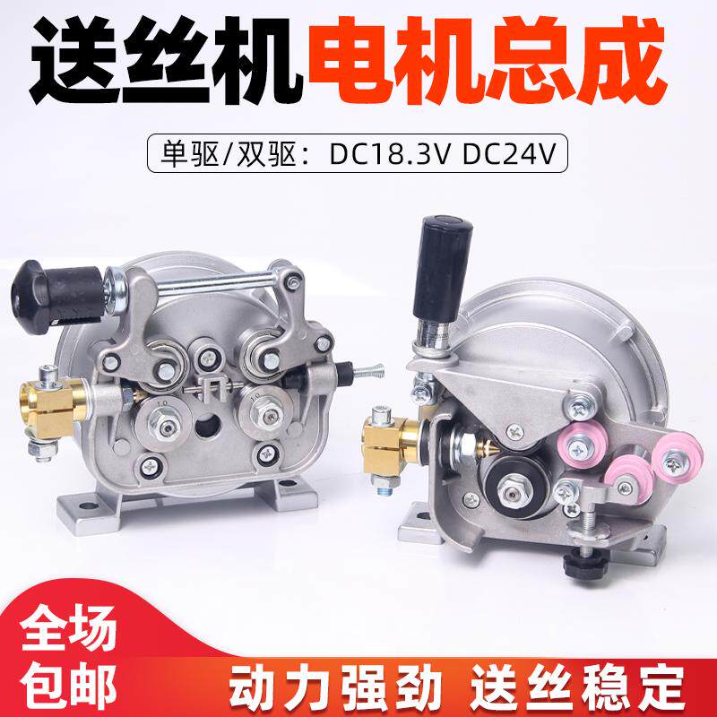 送丝机电机总成24V双驱单驱直流电机马达气保焊机送丝机配件18.3V