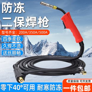 二保焊枪欧式 气保焊枪200A350A500二氧化碳焊机配件加长焊把线5米