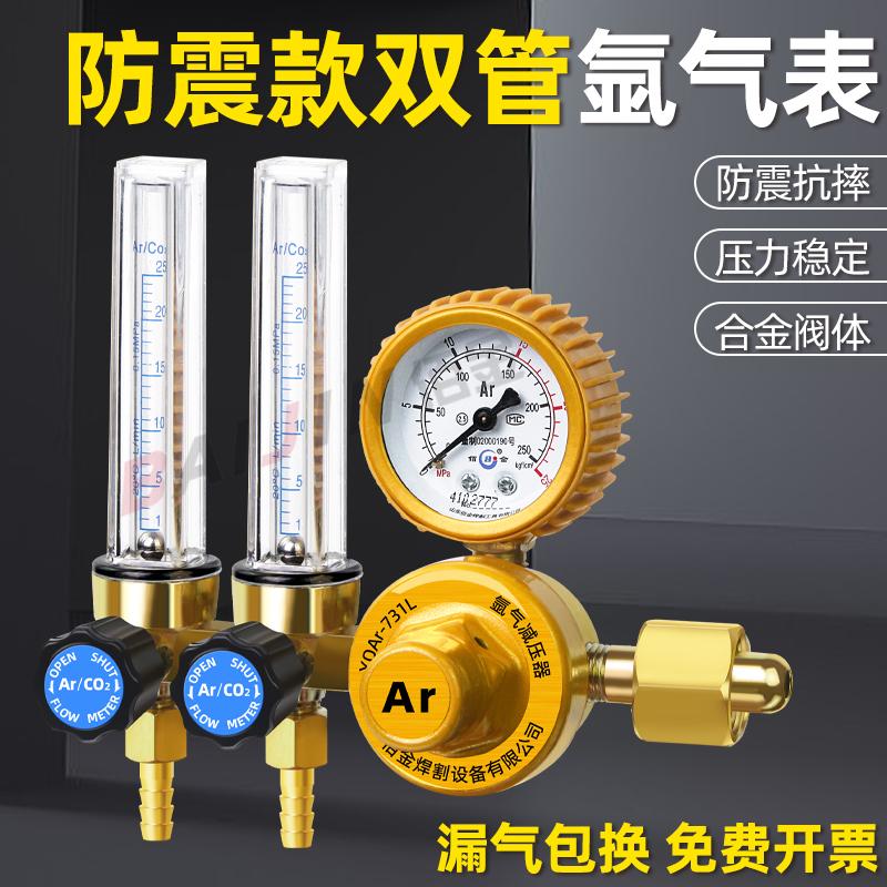 氩弧焊机配件氩气表压力表