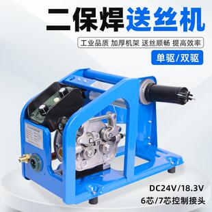二保焊机头双驱送丝机6芯NBC350/500A气保焊KR逆变送丝机上海通用
