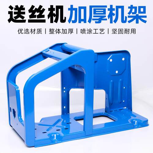 送丝机配件机头架子气保焊机